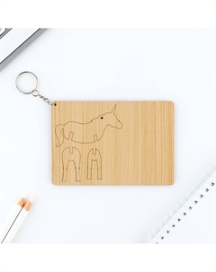 Брелок для ключей деревянный конструктор Сима-ленд