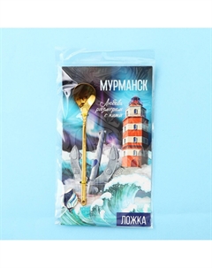 Ложка с подвесом Сима-ленд