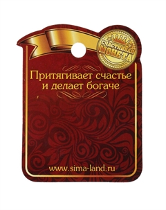 Монета сувенир Сима-ленд