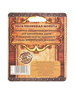 Монета выбора сувенир Сима-ленд