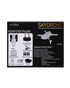 Квадрокоптер на радиоуправлении skydrone, камера 1080p, барометр,wi-fi, 2 аккумулятора, цвет белый Автоград