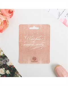 Замок свадебный с ключом Сима-ленд