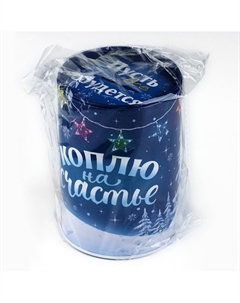 Копилка новогодний подарок Сима-ленд