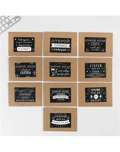 Конверты с наклейками, набор Сима-ленд