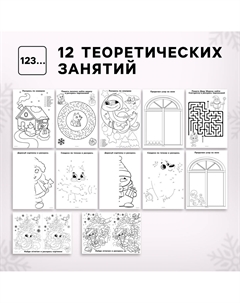 Новогодний подарок. игровой набор для творчества Весёлые липучки