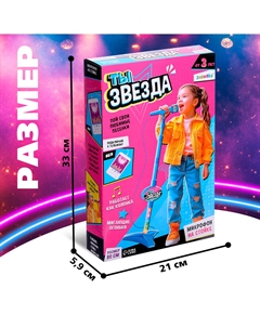 Микрофон Zabiaka