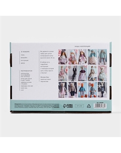 Набор для шитья. интерьерная кукла Арт узор