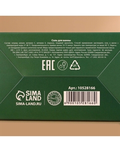 Соль для ванны Ural lab