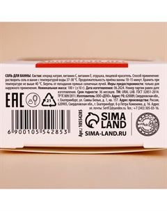 Соль для ванны, 100 г, аромат хвойного леса Ural lab