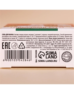 Соль для ванны, 100 г, аромат сливочного крема Ural lab