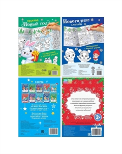 Раскраски длинные Буква-ленд