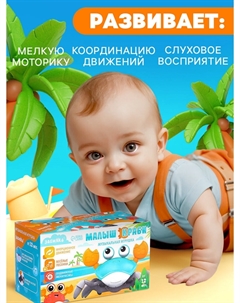 Музыкальная игрушка Zabiaka