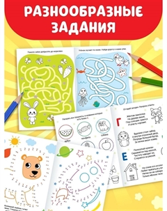 Раскраски, набор 8 шт., 12 стр. Буква-ленд