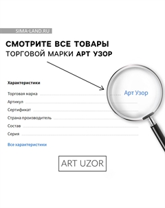 Набор для шитья. интерьерная кукла Арт узор