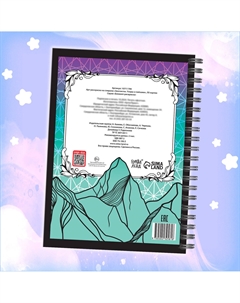 Раскраска - арт на спирали Буква-ленд