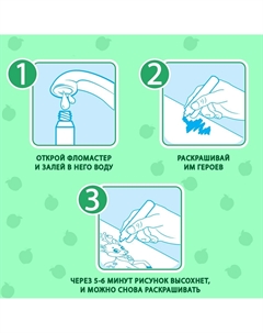 Книжка-раскраска многоразовая Буква-ленд