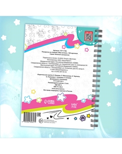 Раскраска детская на спирали Буква-ленд