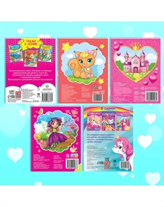 Раскраски набор Буква-ленд