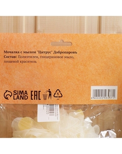 Мочалка с мылом Добропаровъ
