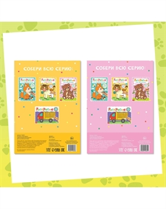 Раскраски для малышей набор Буква-ленд