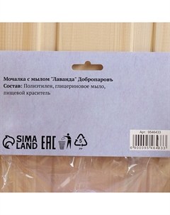 Мочалка с мылом Добропаровъ