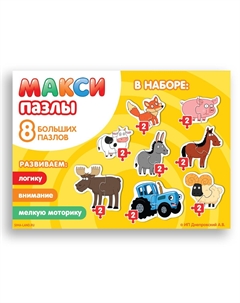 Макси - пазлы Синий трактор