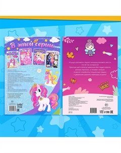 Раскраски для девочек набор Буква-ленд