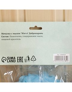 Мочалка с мылом Добропаровъ