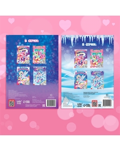 Раскраски для девочек набор Буква-ленд