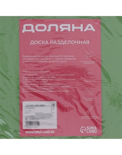 Доска разделочная, пластик, гибкая, прямоугольная, 38×29 см, зеленая Доляна