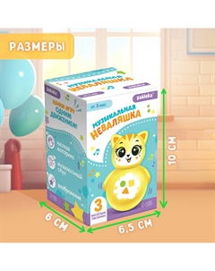 Музыкальная неваляшка Zabiaka