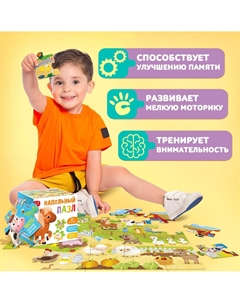 Пазл напольный Puzzle time