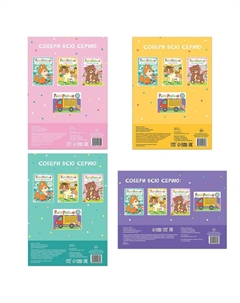 Раскраски набор Буква-ленд