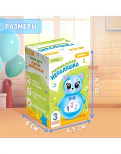 Музыкальная неваляшка Zabiaka