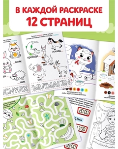 Раскраски Буква-ленд