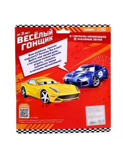 Музыкальная игрушка Zabiaka