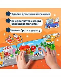 Магнитные макси-пазлы Puzzle time