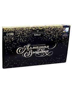 Алмазная мозаика с полным заполнением на холсте Школа талантов