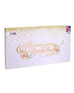 Алмазная мозаика с частичным заполнением на холсте Школа талантов