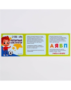 Конструктор магнитный Лесная мастерская
