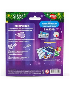 Алмазная мозаика на новый год для детей на фигурке. композиция Школа талантов