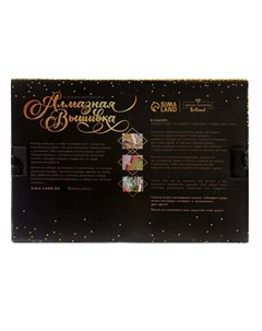 Алмазная мозаика с полным заполнением на холсте Школа талантов