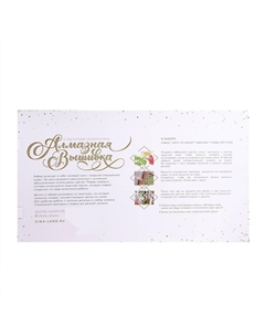 Алмазная мозаика с частичным заполнением на холсте Школа талантов