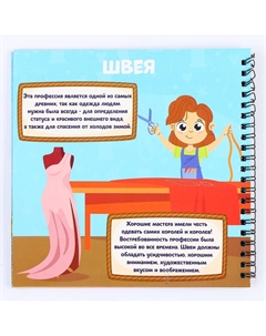 Познавательный гравюра блокнот детский Школа талантов