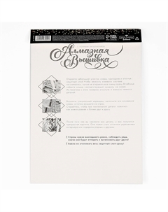 Алмазная мозаика с полным заполнением на холсте Школа талантов