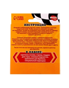 Алмазная мозаика на брелоке с частичным заполнением для детей Школа талантов