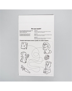 Игра на липучках Весёлые липучки