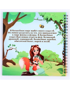 Познавательный гравюра блокнот детский Школа талантов