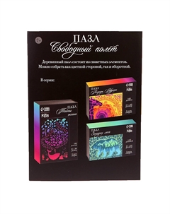 Пазл деревянный фигурный Puzzle