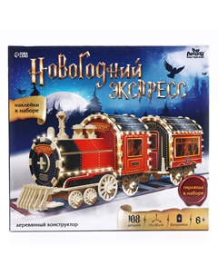 Деревянный конструктор Лесная мастерская